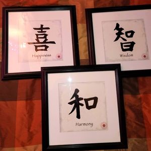 Chinese calligraphy virtues wall deco